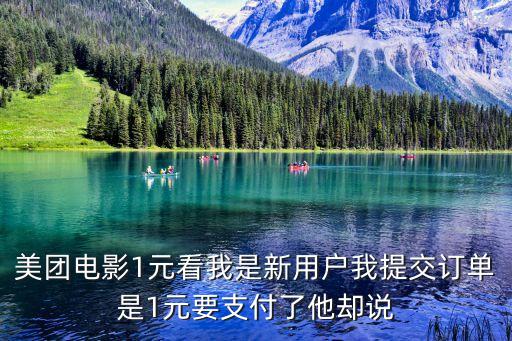 1元看電影 廣州銀行，萬達(dá)影城哪天刷信用卡可以一元看