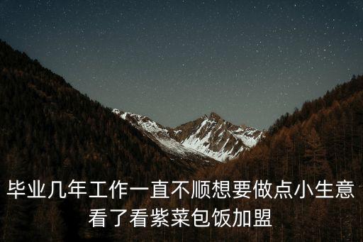 廣州紫菜包飯加盟店，紫菜包飯加盟哪個(gè)好韓七妹的前景怎么樣
