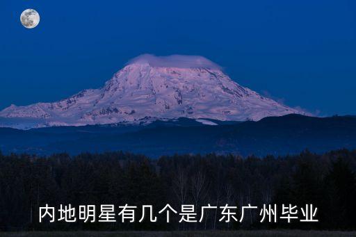 馮瀟霆廣州籍，有什么TVB的明星是廣州人