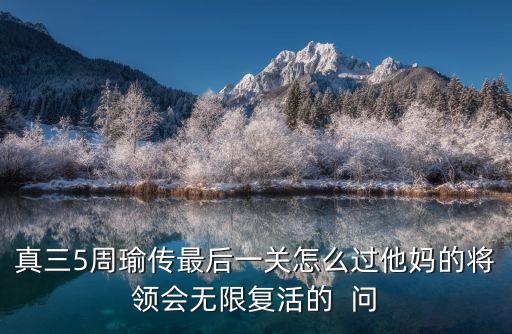 周瑜傳，三國志 周瑜傳 全文翻譯