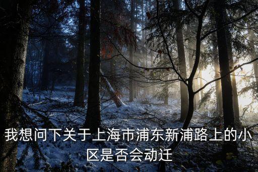 上海市新浦區(qū)新聞，sk5病毒 上海上海市第三人民醫(yī)院昨天凌晨二點二十分68名男女生