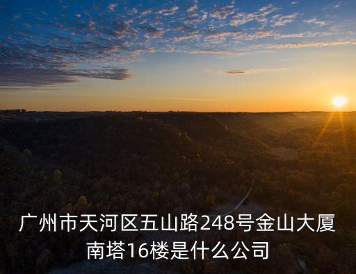 廣州市莫比斯電子商務有限公司，買賣寶訂單EC560244030CS到哪里了