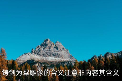 雕像的意思，雕塑與雕像的區(qū)別是什么它們誰的范圍大一些
