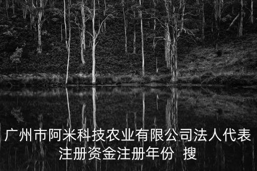李帥廣州花卉公司，殘疾人李帥創業是什么公司