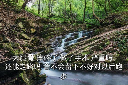 大腿骨，大腿骨又叫什么