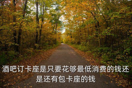 廣州space卡座多少錢，去太空旅行多少錢