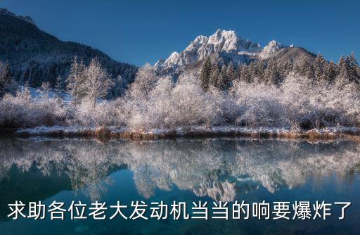 廣州挖掘機(jī)當(dāng)當(dāng)當(dāng)抖音，有一首很好聽(tīng)的英文歌開(kāi)頭是什么當(dāng)當(dāng) 當(dāng)當(dāng)?shù)萎?dāng)其中又句歌詞是Can