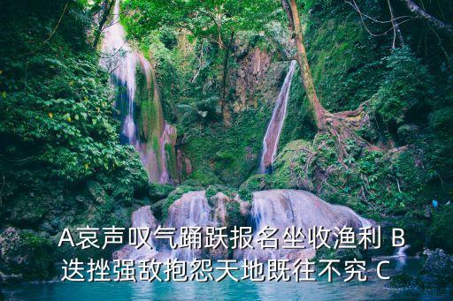 迭挫強敵，迭挫強敵的意思是什么