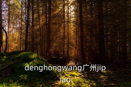 廣州五四獎章名單，廣州最具象征義的城徽