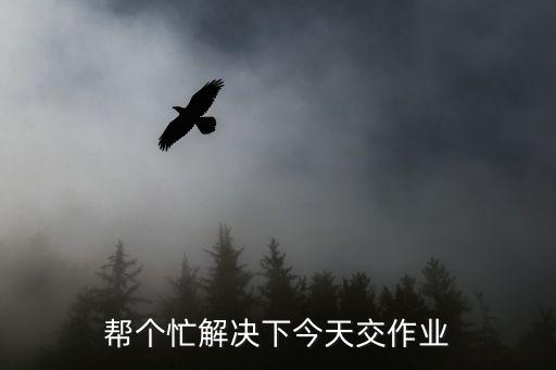 廣州哪里治小三陽(yáng)溫暖周密，幫個(gè)忙解決下今天交作業(yè)