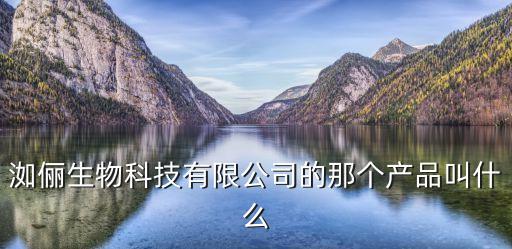 上海市醫儷生物科技有限公司，英國acolty全自動菌落計數儀中國代銷商