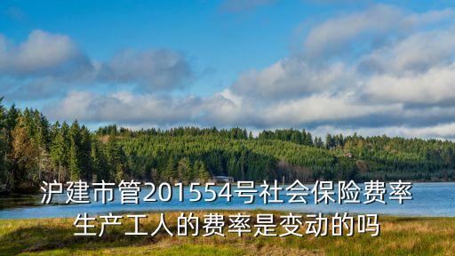上海市城鄉建設管理條例，城市建設管理法