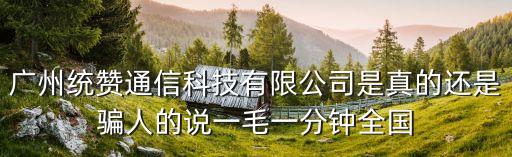 廣州人言供應鏈，廣州天河路490號 壬豐大廈西廳1309 公司名不祥 人力資源 懷