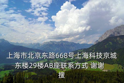 上海市魯交測控科技有限公司，上海市河南南路33號23樓a座是家什么公司
