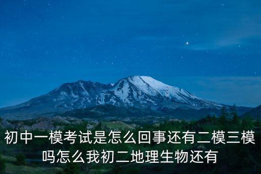 2020年廣州市第二中學初三一模考試，今年初三1模什么時候考