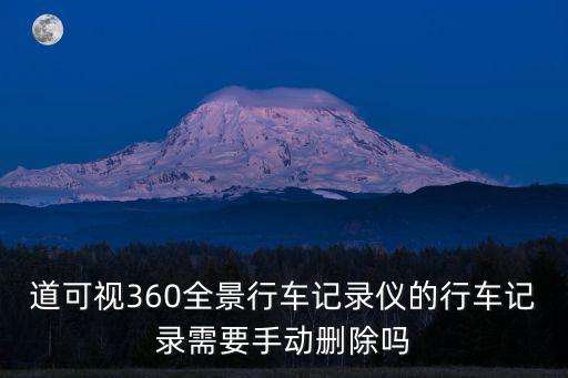道可視360全景廣州表，360電話手表廣州有實體店嗎