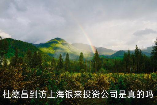 錢奇然 上海市委組織部公示，為什么上海人喜歡人來瘋