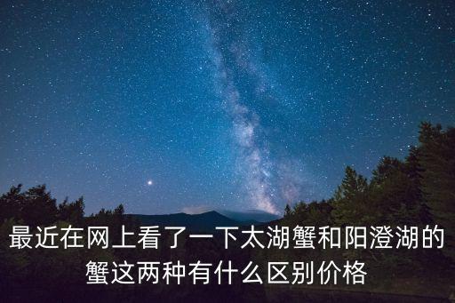 上海市場的太湖蟹是真的嗎，上海有正宗的太湖大閘蟹專賣店嗎