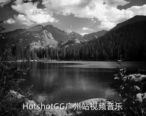 廣州大福快跑視頻，廣州的都來(lái)看