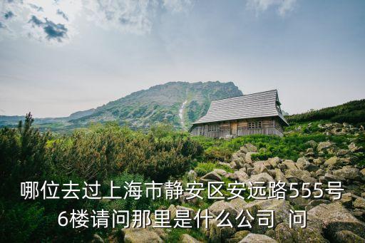 上海市靜安區(qū)行道樹修剪隊，行道樹修剪造型