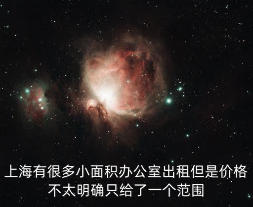 上海市天達商務中心租房，想在上海市中心租賃個商務樓的單間辦公室好像有那種水電物業
