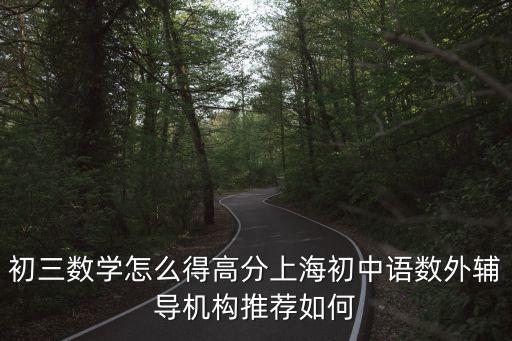 上海市防嗆水練習，上海最好的輔導機構地址電話大全 高中文理綜一對一補習怎樣