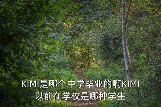 上海市朝陽中學校草，朝陽中學5樓蹦下來的叫什么