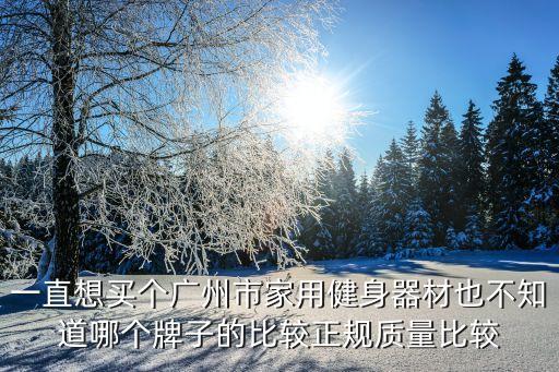 廣州中厚模杯哪種質(zhì)量好，廣州哪里CLOT最便宜質(zhì)量最好