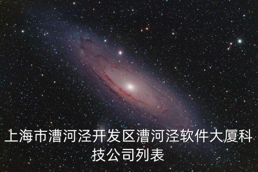 上海市營(yíng)云數(shù)碼科技有限公司，上海哪里有安裝衛(wèi)星電視的公司或聯(lián)系方式