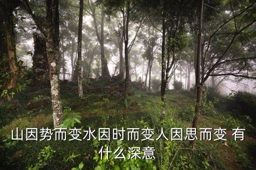 因時而變，明者因時而變智者隨世而制 解釋