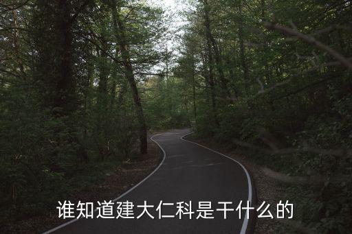 廣州建大仁科測控氣體變送器，咨詢廠家雨量傳感器風力傳感器溫濕度傳感器均為檢測儀器