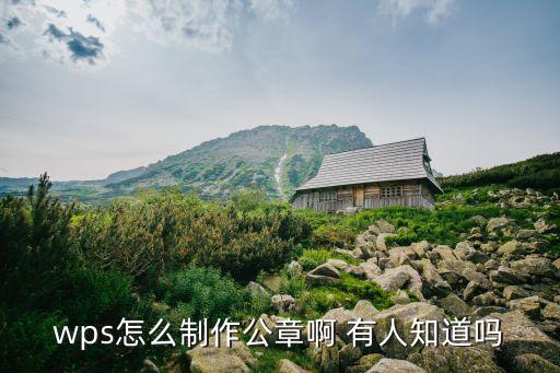 章制作，PS怎樣做印章詳細教程