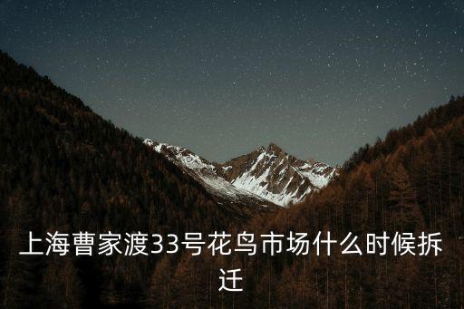 上海市曹家渡改造，從上海曹家渡到建國(guó)西路嘉善路創(chuàng)意園