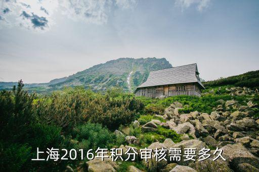 上海市臺球協會積分，外地拿在上海120積分如何拿