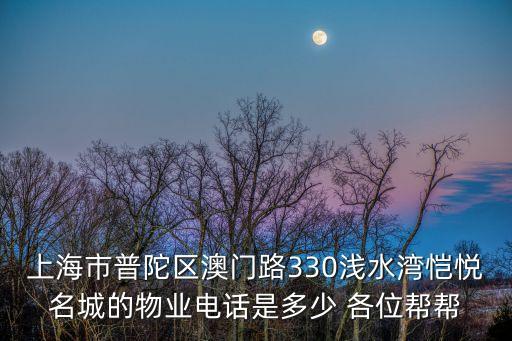 上海市物管處，上海市物業(yè)管理部門是不是有權(quán)指定戶主