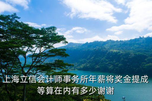 上海市立訊工資待遇怎么樣，安立通訊科技上海有限公司工程師待遇怎么樣