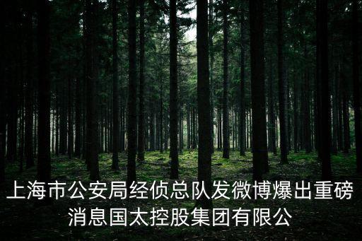 石瑜 上海市政府，上海市委組織部科教干部處處長是誰