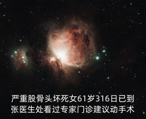 上海市人民醫院骨科趙永泉，骨科咨詢半月板損傷