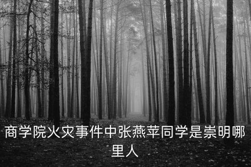 上海市鐵嶺中學78屆同學，shanghai77屆的學生是哪年出生的