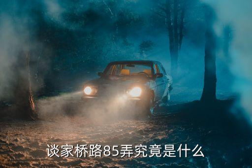 上海市農屋里香酒店，屋里香 上海第一食品五角場店怎么樣