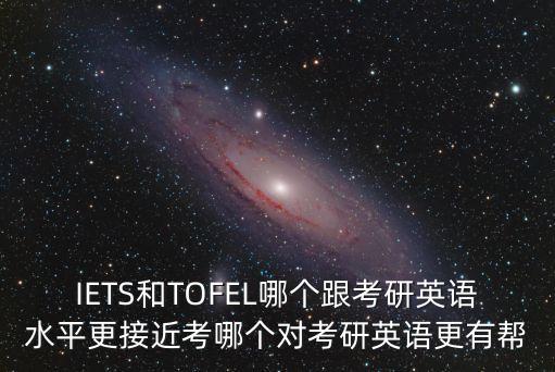 iets，幫忙翻譯一下拜托