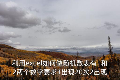 隨機數表，什么是隨機數表法