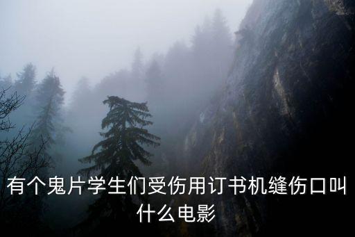 美女食人族，母親被殺女孩變成蛇女復仇是什么電影