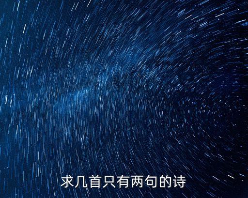 今夜我在德令哈，海子詩歌作品