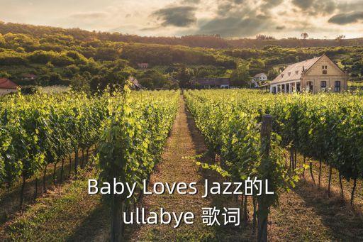 lullabye，Baby Loves Jazz的Lullabye 歌詞