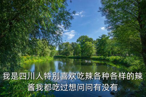 鳥眼辣椒，史高維爾指標的名稱來歷