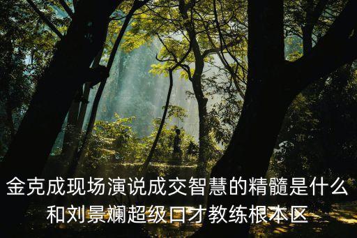 劉景斕，專業企業內訓那位老師好
