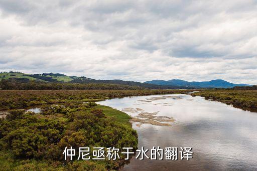盈科而后進的意思，孟子曰源泉混混不舍晝夜盈料而后進放乎四海有本者