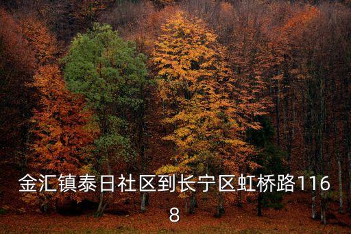上海市虹橋路1168號，上海GSTAR專賣店在哪里