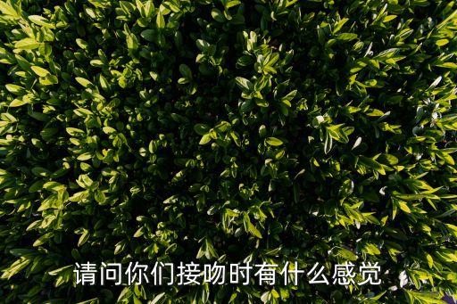廣州育泉接吻，師生熱吻發(fā)生在廣州哪里